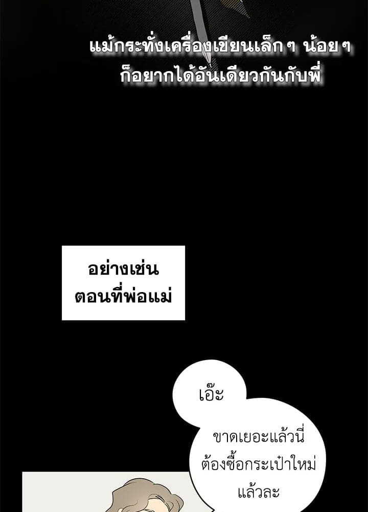 It’s Just a Dream Right ตอนที่ 1747