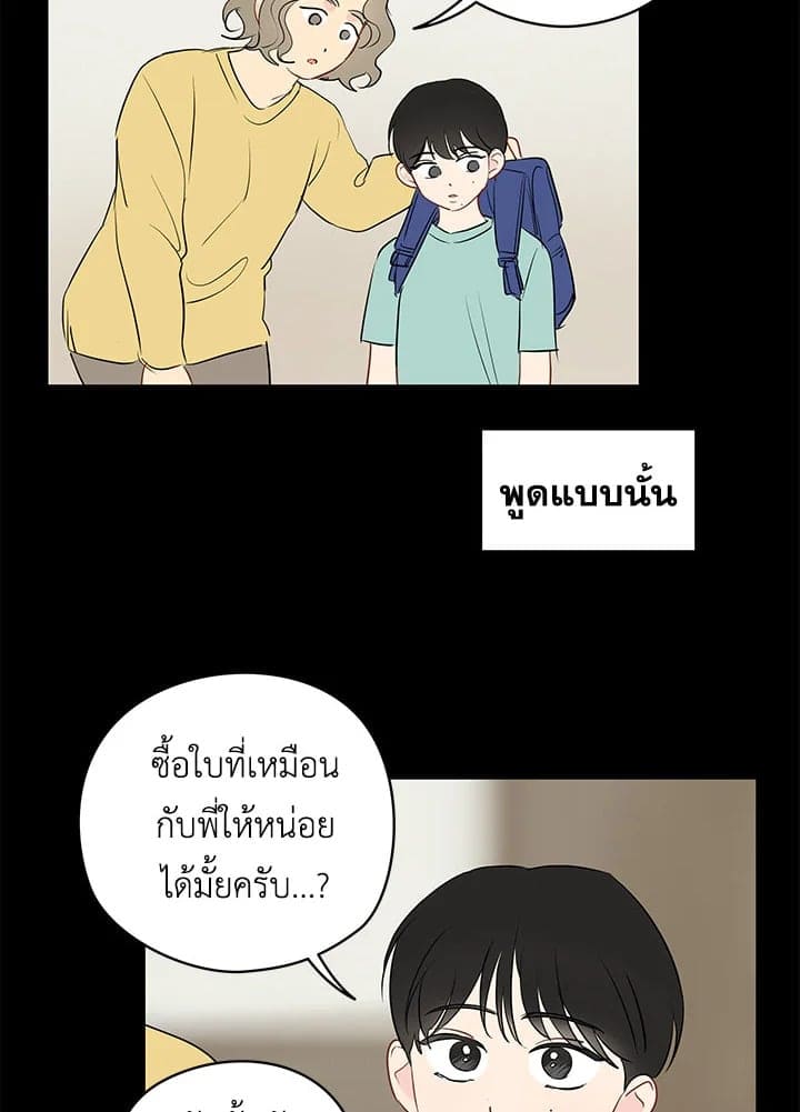 It’s Just a Dream Right ตอนที่ 1748