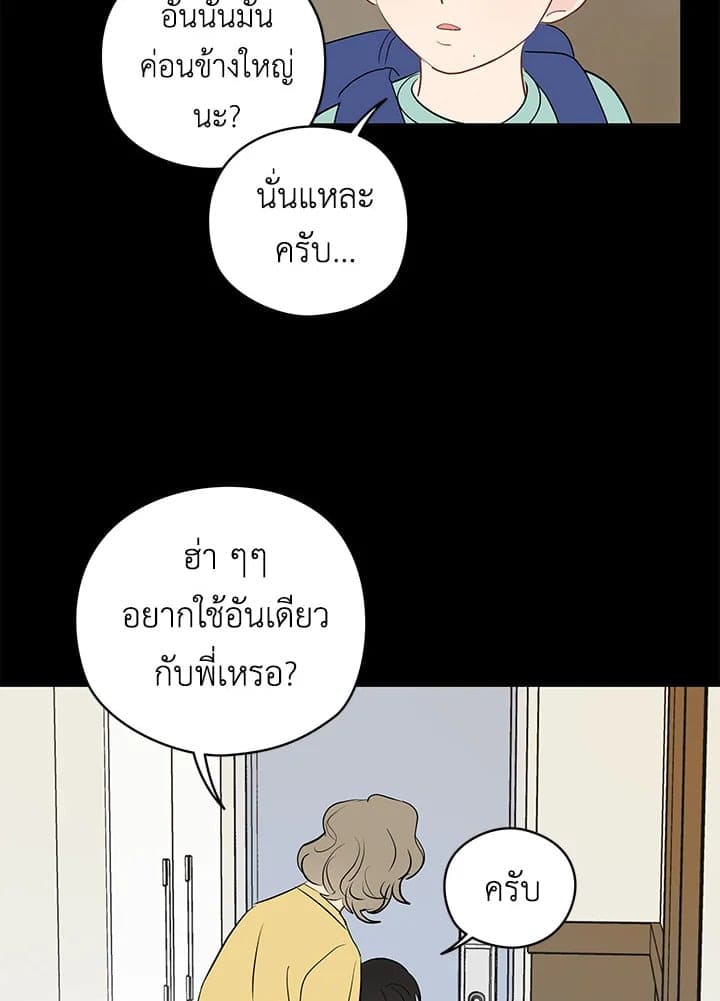 It’s Just a Dream Right ตอนที่ 1749