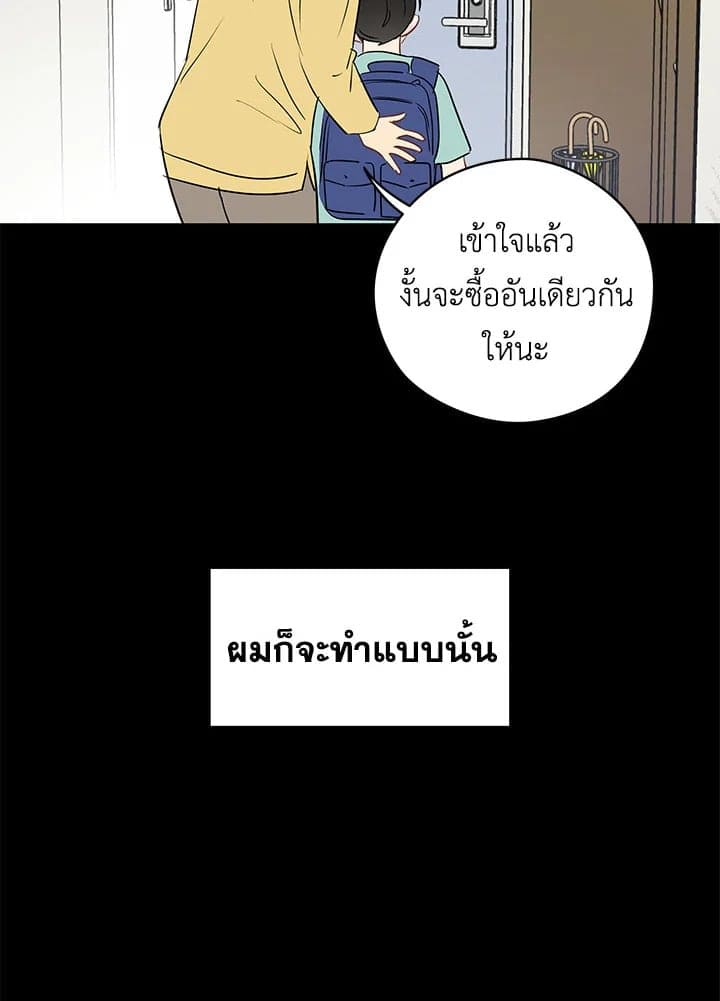 It’s Just a Dream Right ตอนที่ 1750