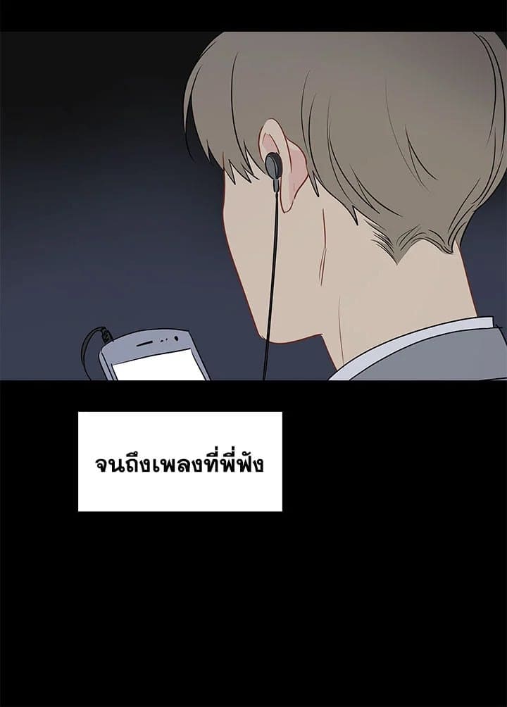 It’s Just a Dream Right ตอนที่ 1752