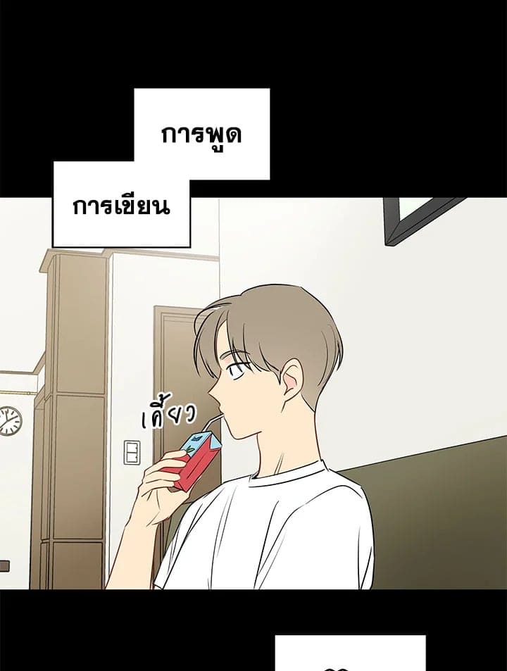 It’s Just a Dream Right ตอนที่ 1755