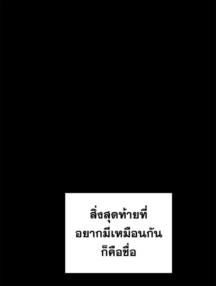 It’s Just a Dream Right ตอนที่ 1760