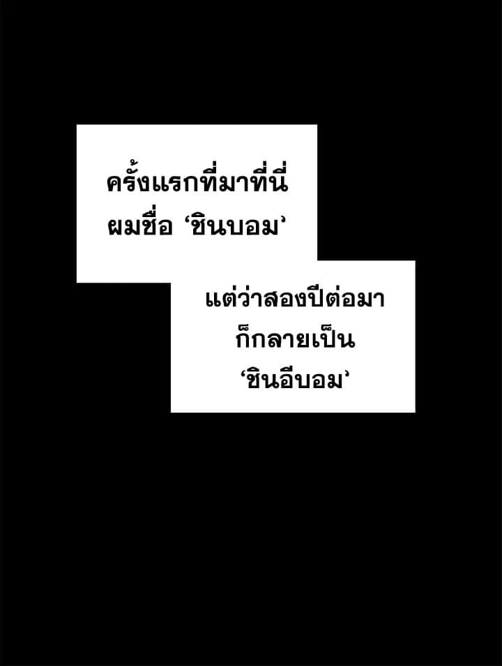 It’s Just a Dream Right ตอนที่ 1761