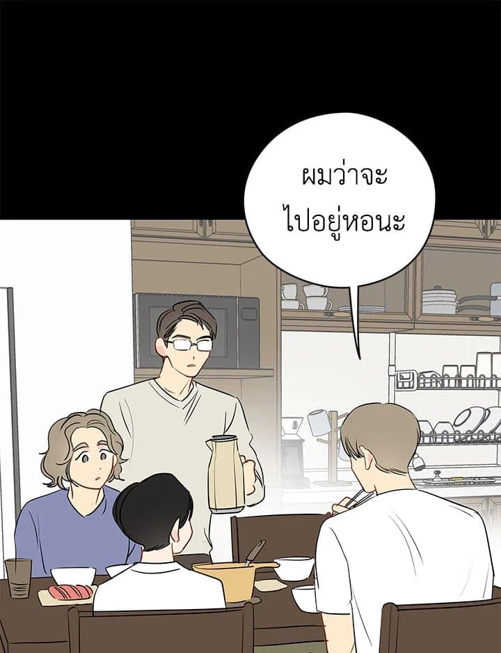 It’s Just a Dream Right ตอนที่ 1762