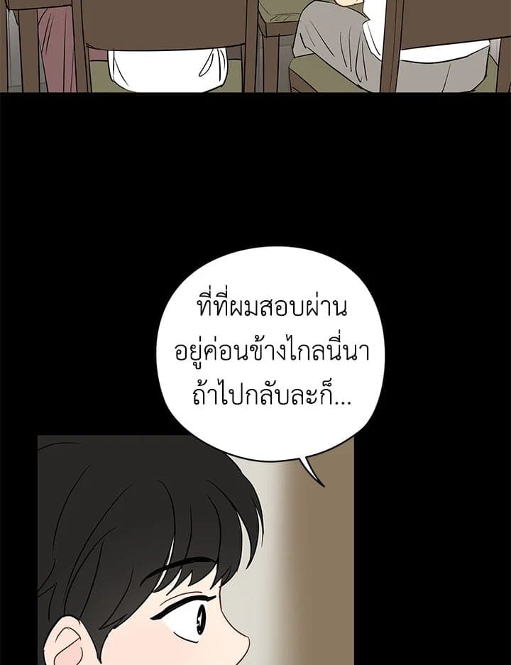 It’s Just a Dream Right ตอนที่ 1763