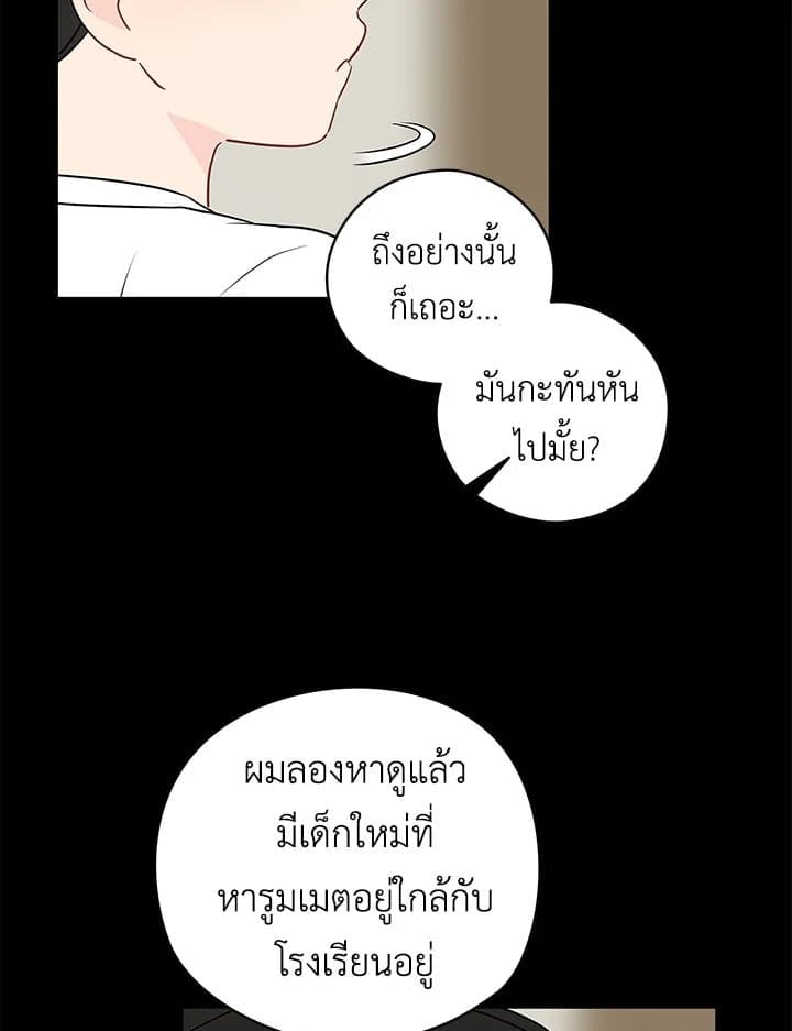 It’s Just a Dream Right ตอนที่ 1764