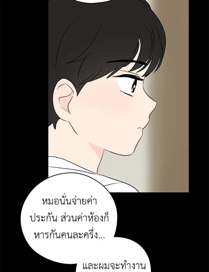 It’s Just a Dream Right ตอนที่ 1765