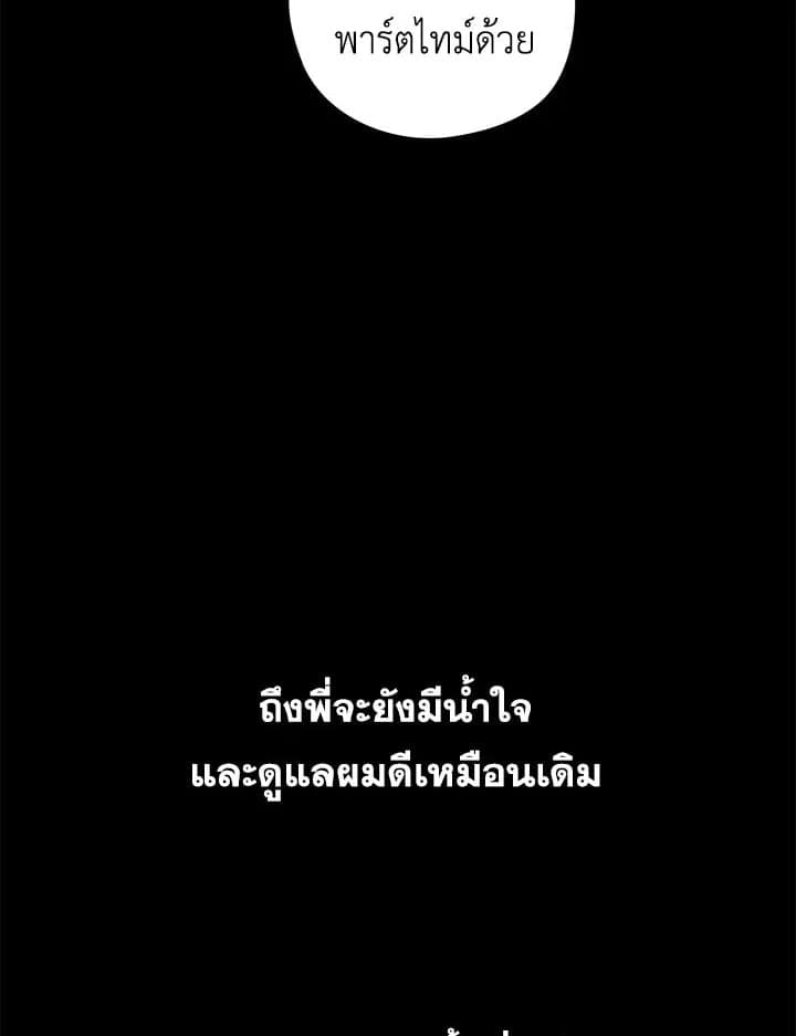 It’s Just a Dream Right ตอนที่ 1766