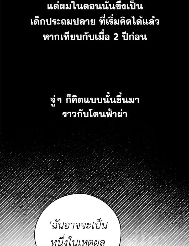 It’s Just a Dream Right ตอนที่ 1767