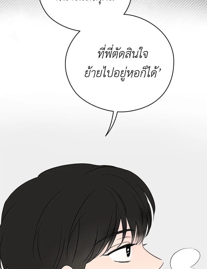 It’s Just a Dream Right ตอนที่ 1768