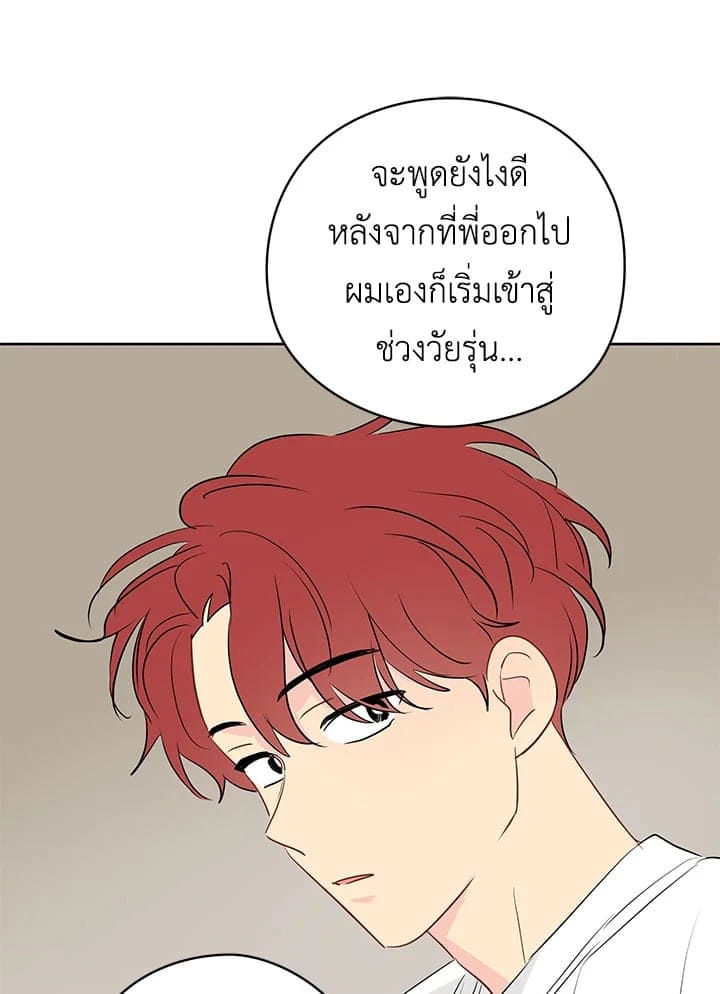 It’s Just a Dream Right ตอนที่ 1770