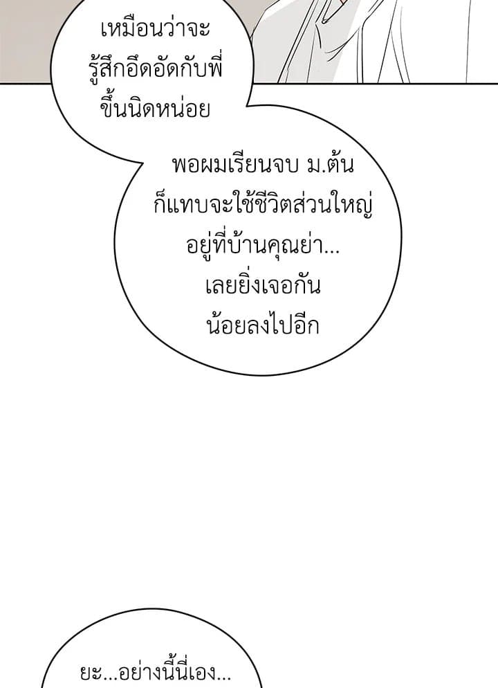 It’s Just a Dream Right ตอนที่ 1771