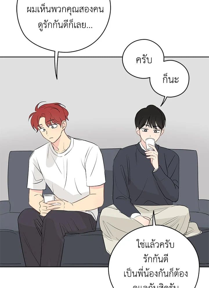 It’s Just a Dream Right ตอนที่ 1772