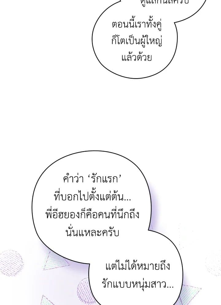 It’s Just a Dream Right ตอนที่ 1773