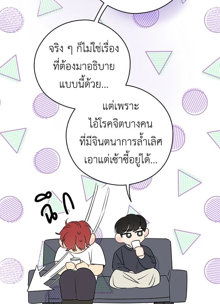 It’s Just a Dream Right ตอนที่ 1774