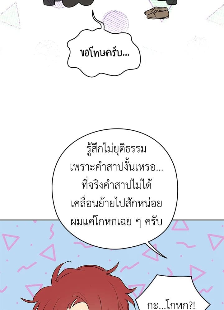 It’s Just a Dream Right ตอนที่ 1775