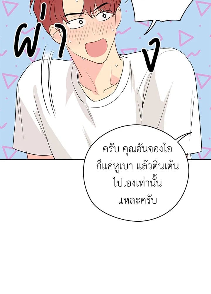 It’s Just a Dream Right ตอนที่ 1776