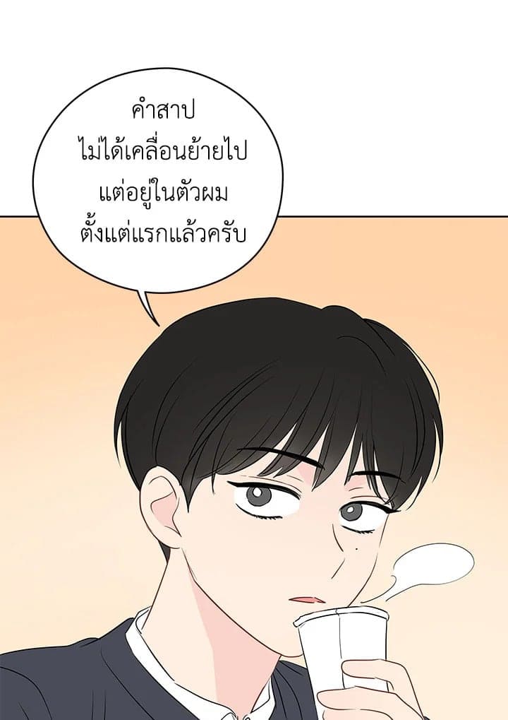 It’s Just a Dream Right ตอนที่ 1777