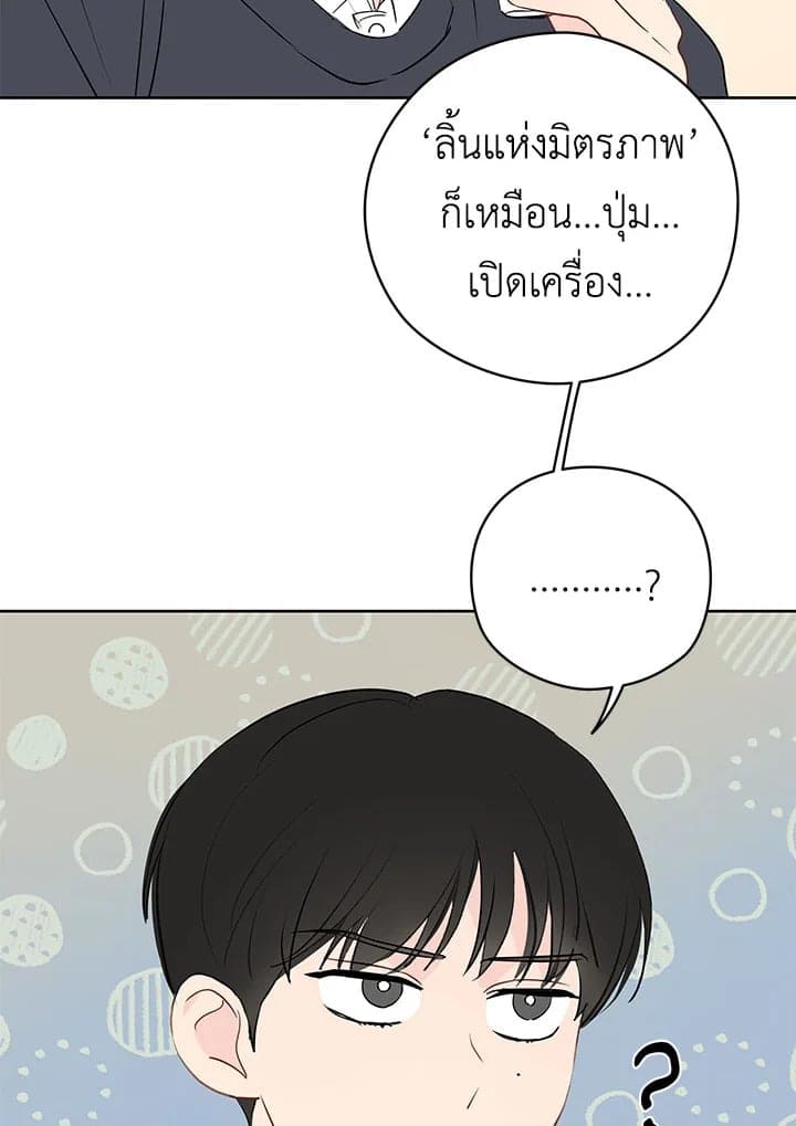 It’s Just a Dream Right ตอนที่ 1778