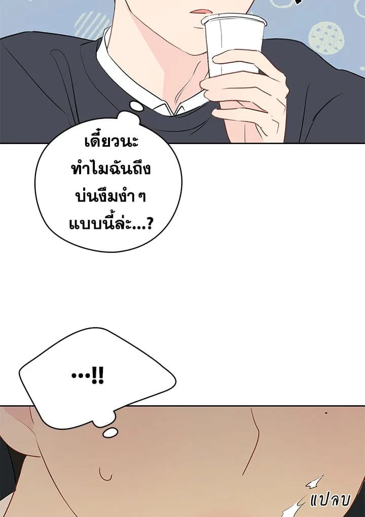 It’s Just a Dream Right ตอนที่ 1779