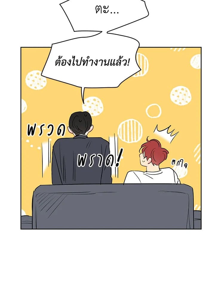 It’s Just a Dream Right ตอนที่ 1781