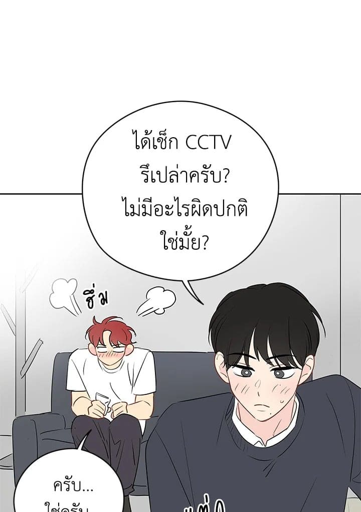 It’s Just a Dream Right ตอนที่ 1782