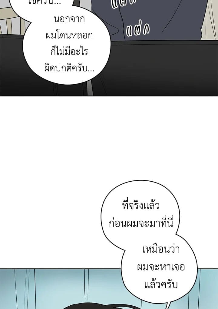 It’s Just a Dream Right ตอนที่ 1783