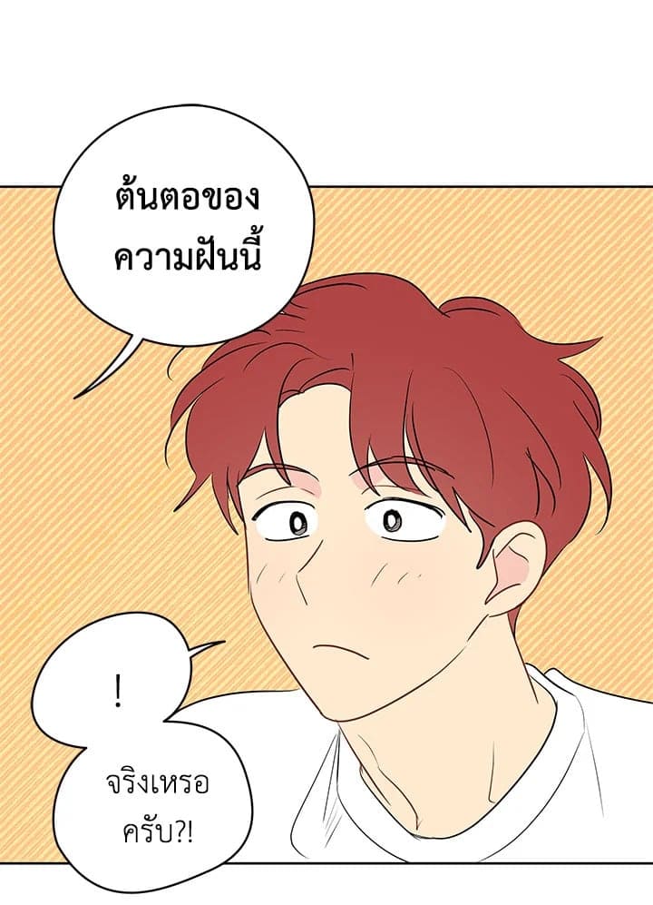 It’s Just a Dream Right ตอนที่ 1785