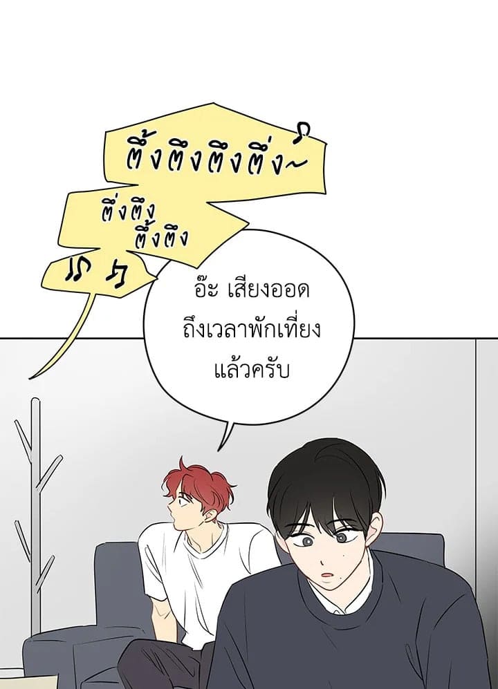 It’s Just a Dream Right ตอนที่ 1786