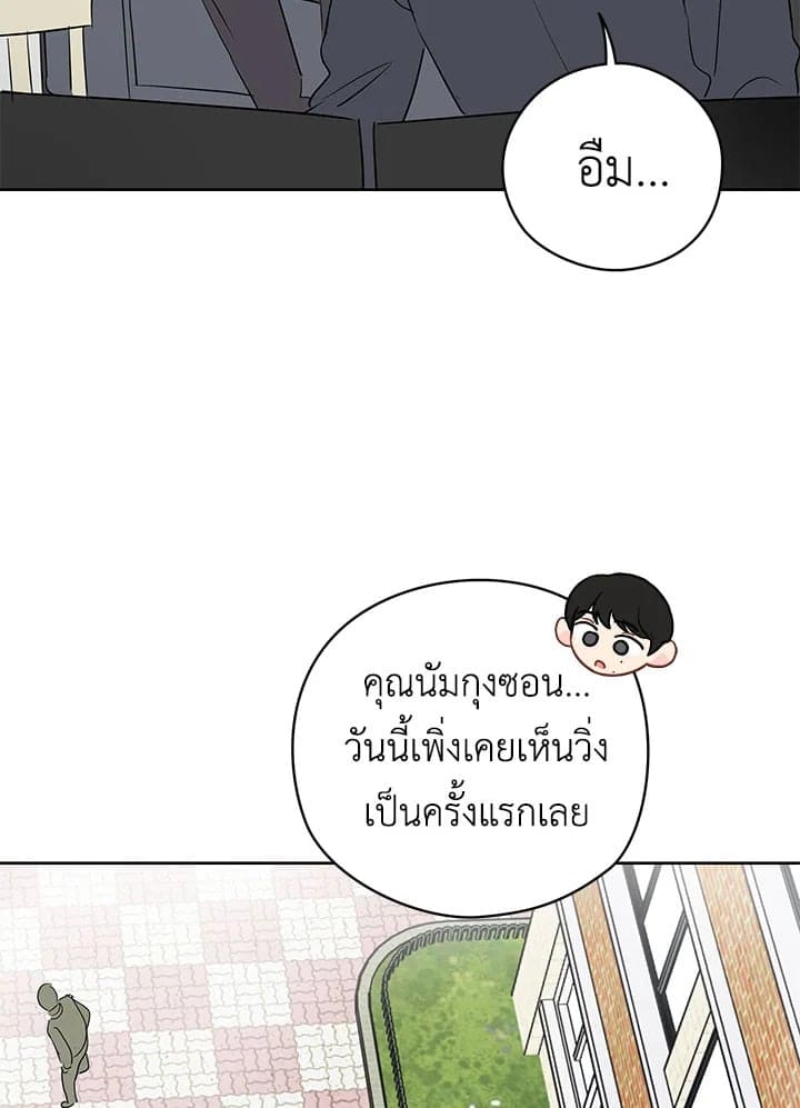 It’s Just a Dream Right ตอนที่ 1787