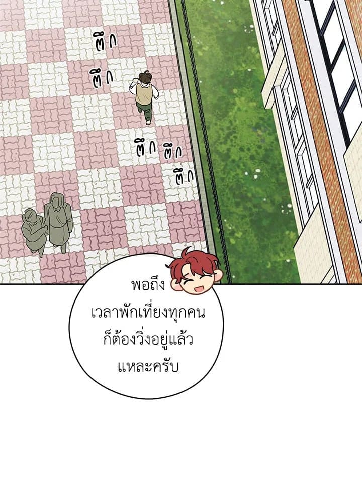 It’s Just a Dream Right ตอนที่ 1788