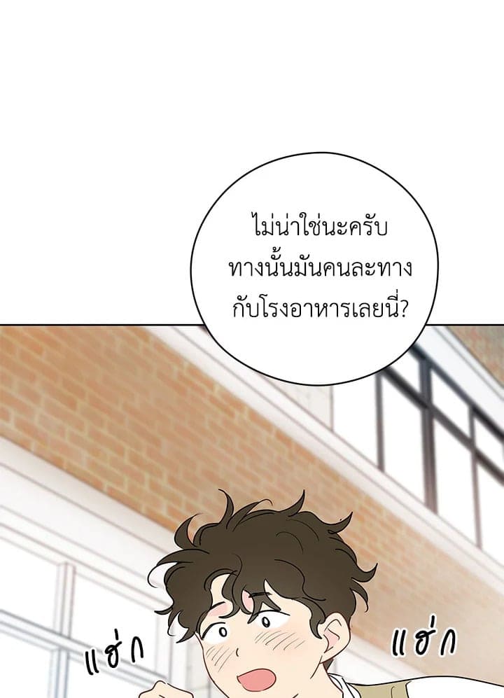 It’s Just a Dream Right ตอนที่ 1789