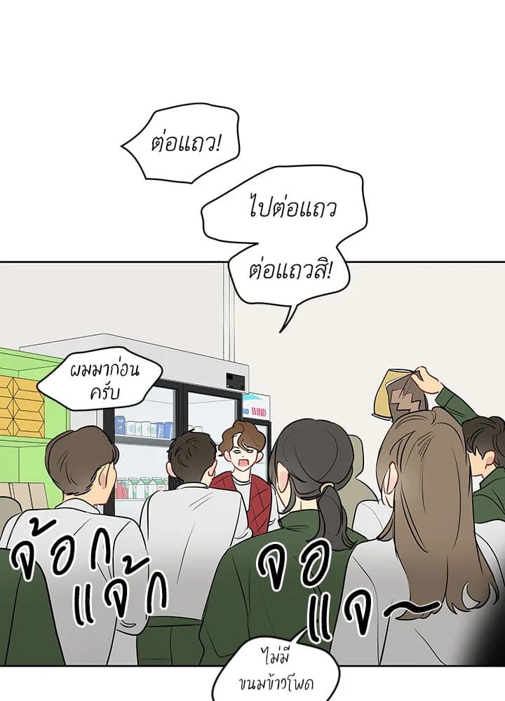 It’s Just a Dream Right ตอนที่ 18001