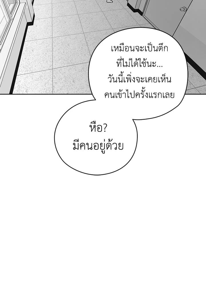 It’s Just a Dream Right ตอนที่ 18006