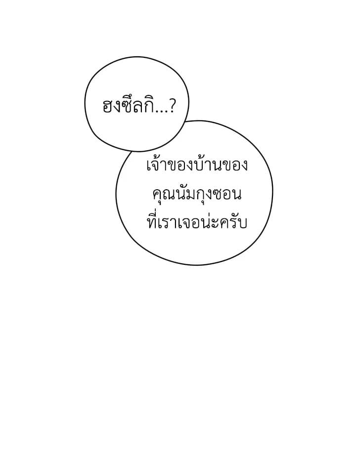 It’s Just a Dream Right ตอนที่ 18008