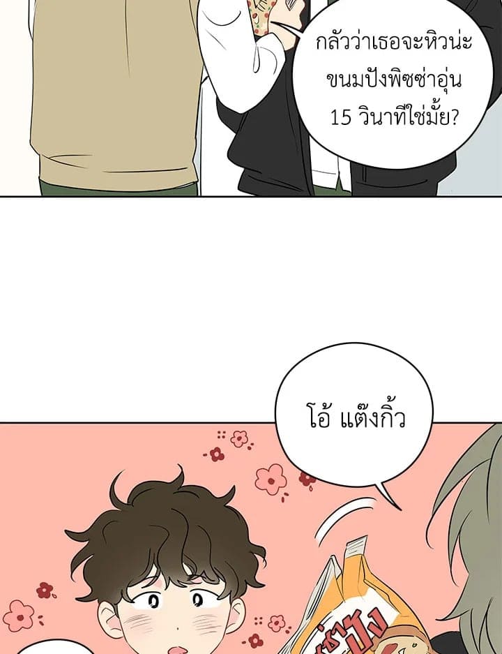 It’s Just a Dream Right ตอนที่ 18010