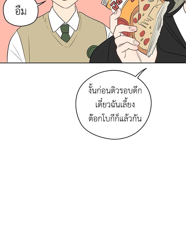 It’s Just a Dream Right ตอนที่ 18011