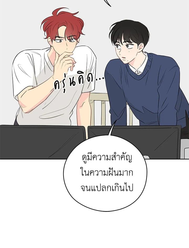 It’s Just a Dream Right ตอนที่ 18014