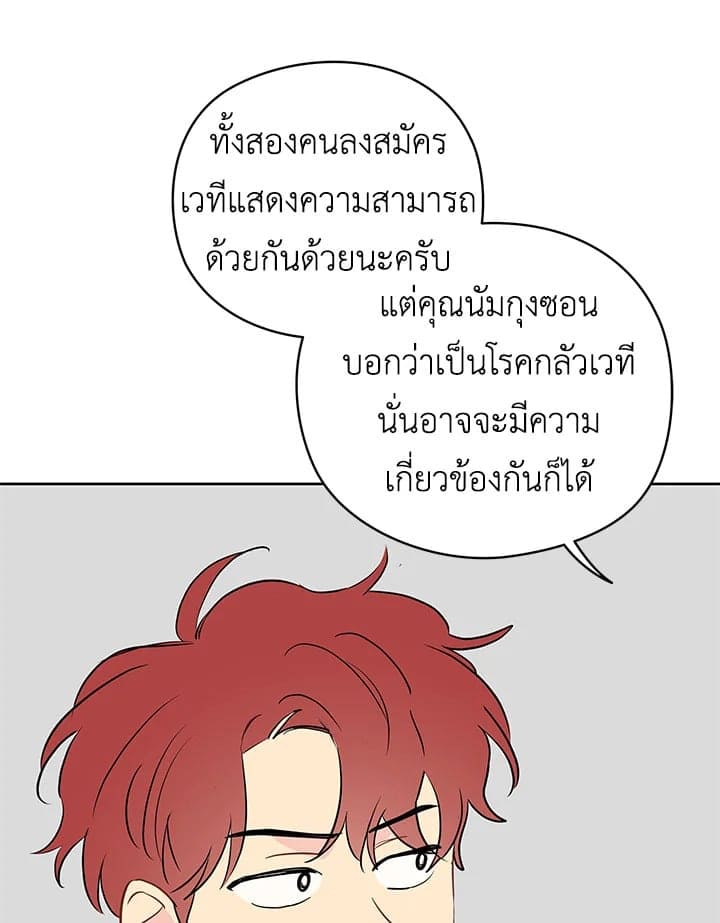 It’s Just a Dream Right ตอนที่ 18015