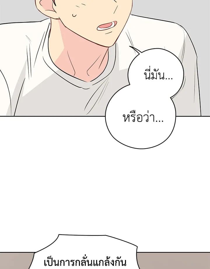 It’s Just a Dream Right ตอนที่ 18016