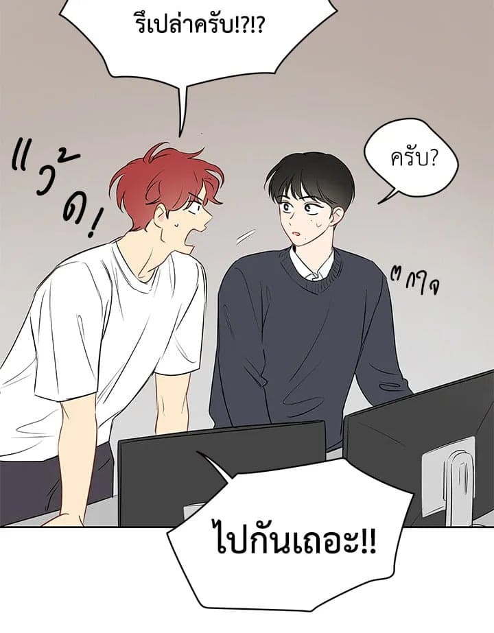 It’s Just a Dream Right ตอนที่ 18017