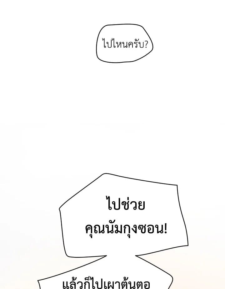 It’s Just a Dream Right ตอนที่ 18018