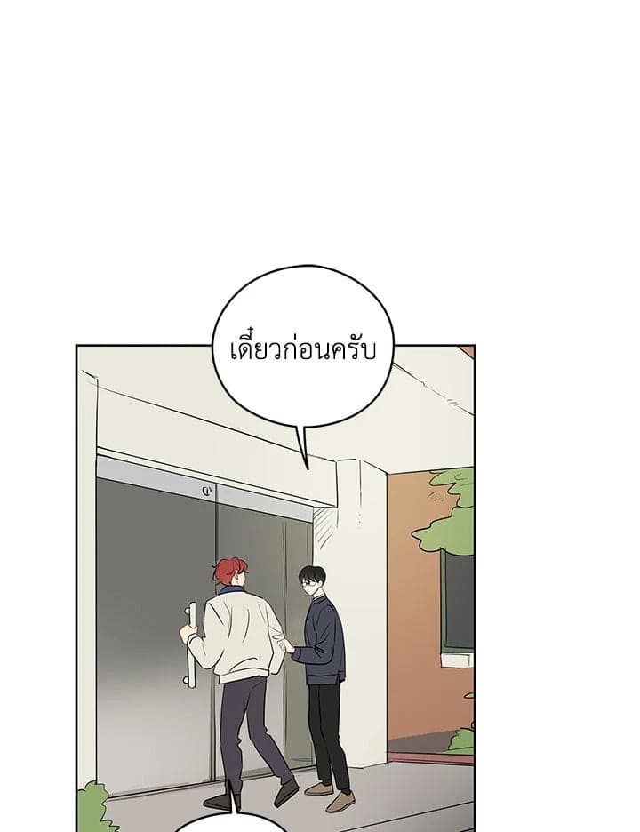 It’s Just a Dream Right ตอนที่ 18022