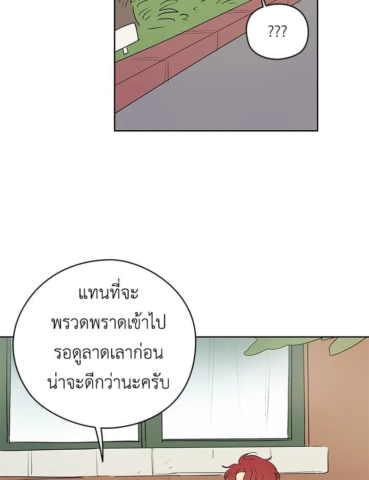 It’s Just a Dream Right ตอนที่ 18024