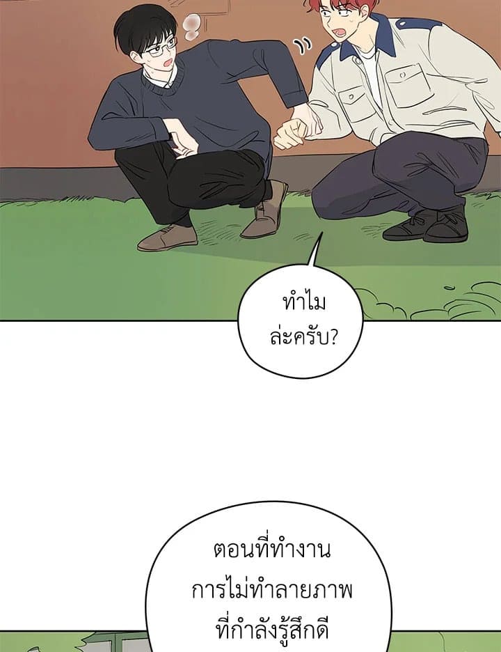 It’s Just a Dream Right ตอนที่ 18025