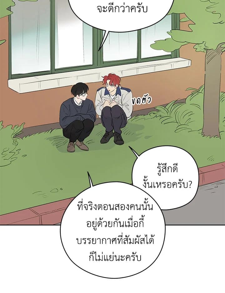 It’s Just a Dream Right ตอนที่ 18026