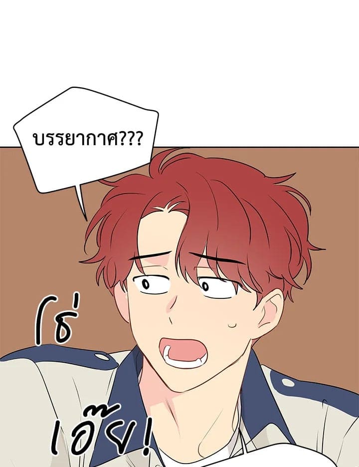 It’s Just a Dream Right ตอนที่ 18027