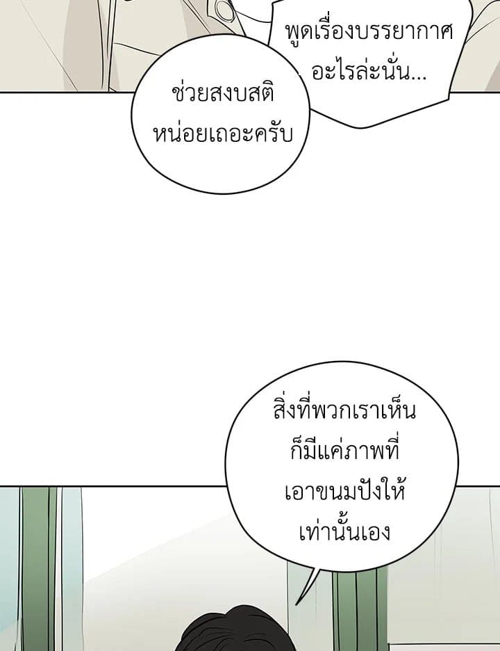 It’s Just a Dream Right ตอนที่ 18028