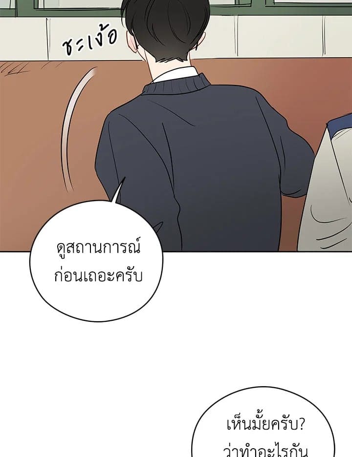 It’s Just a Dream Right ตอนที่ 18029